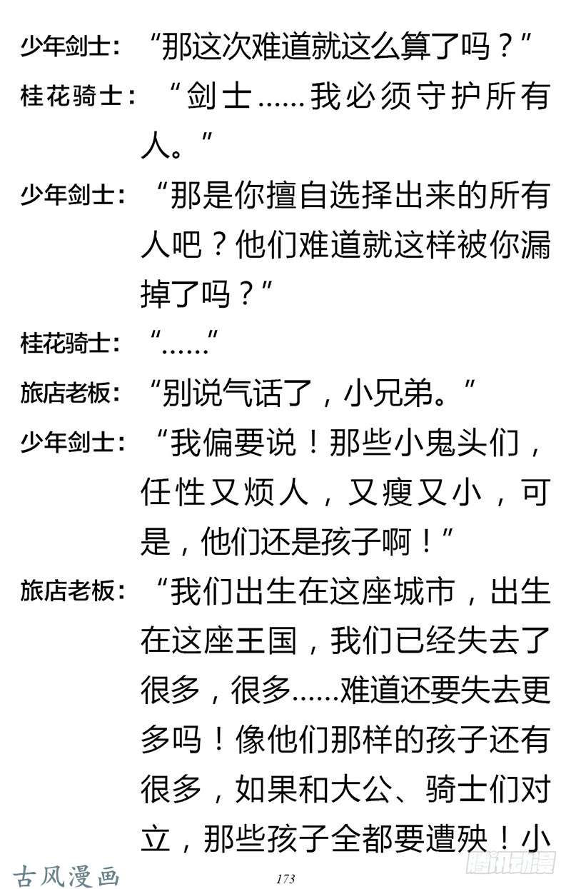 魔王勇者章节2-6