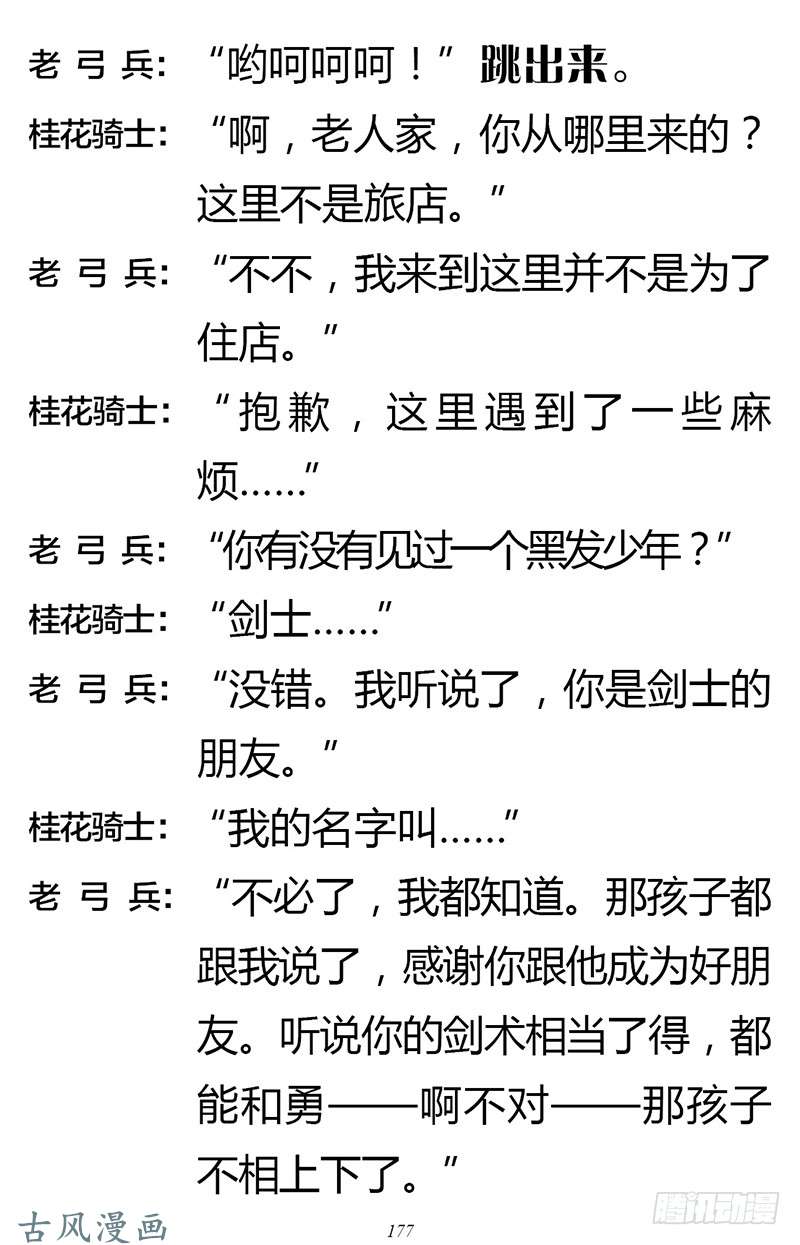 魔王勇者章节2-6