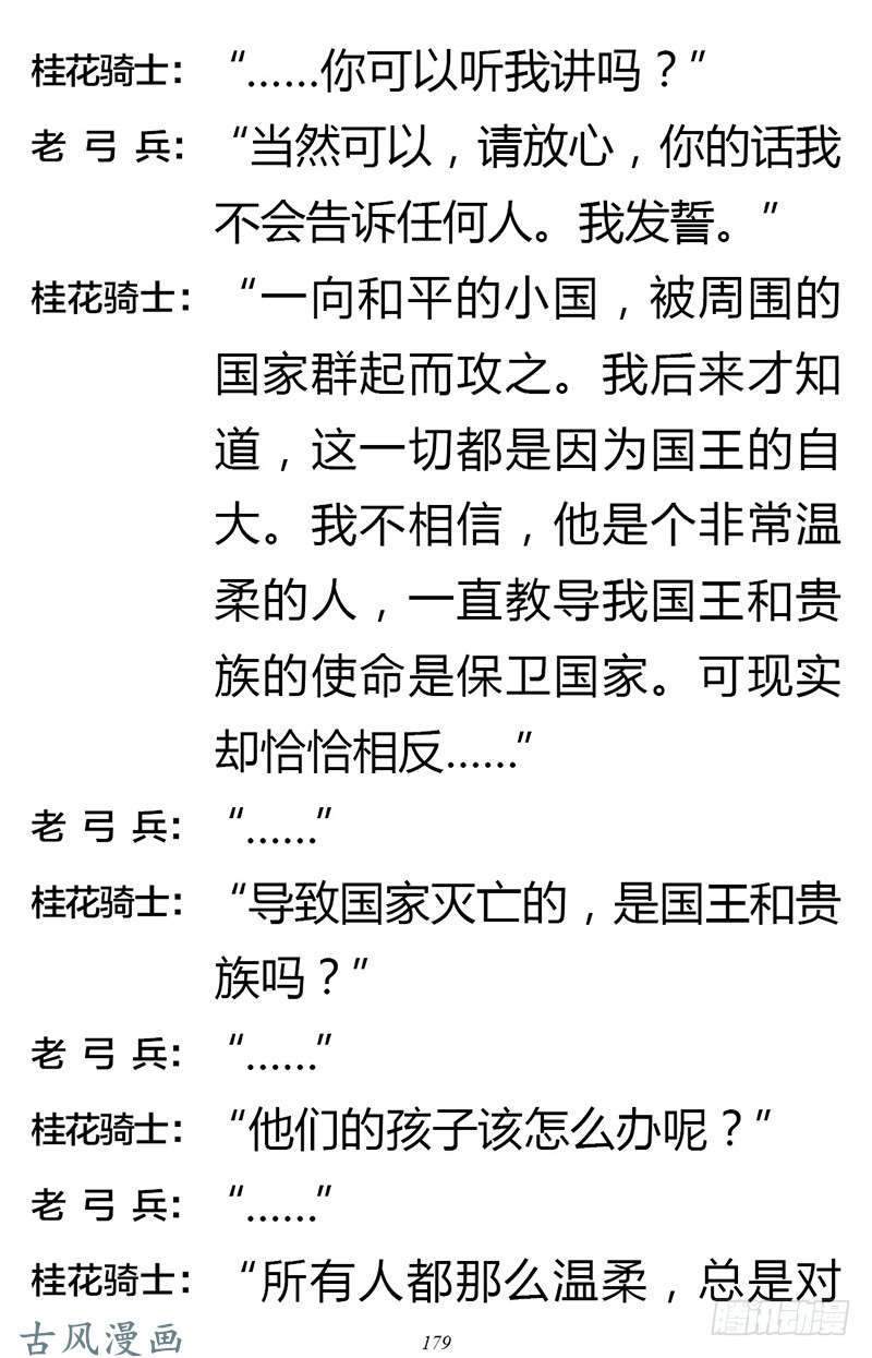 魔王勇者章节2-6