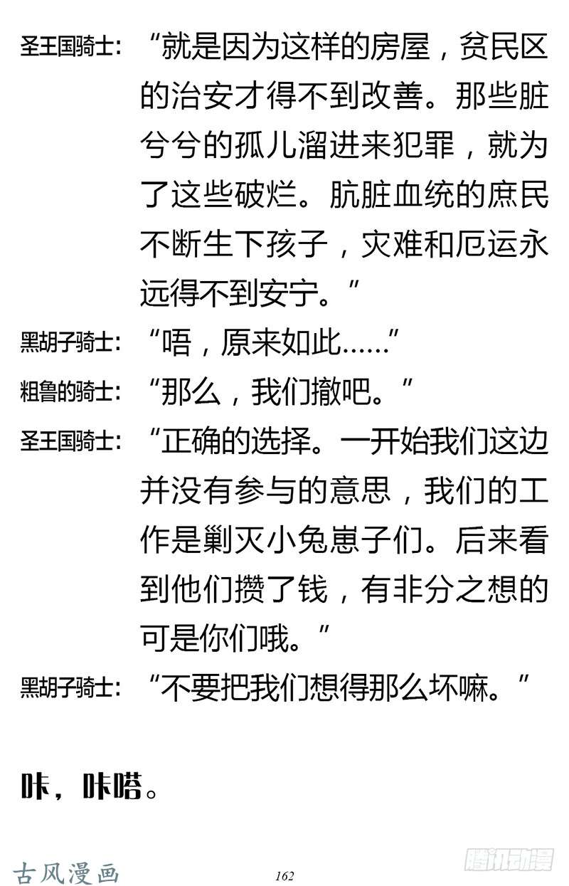 魔王勇者章节2-6