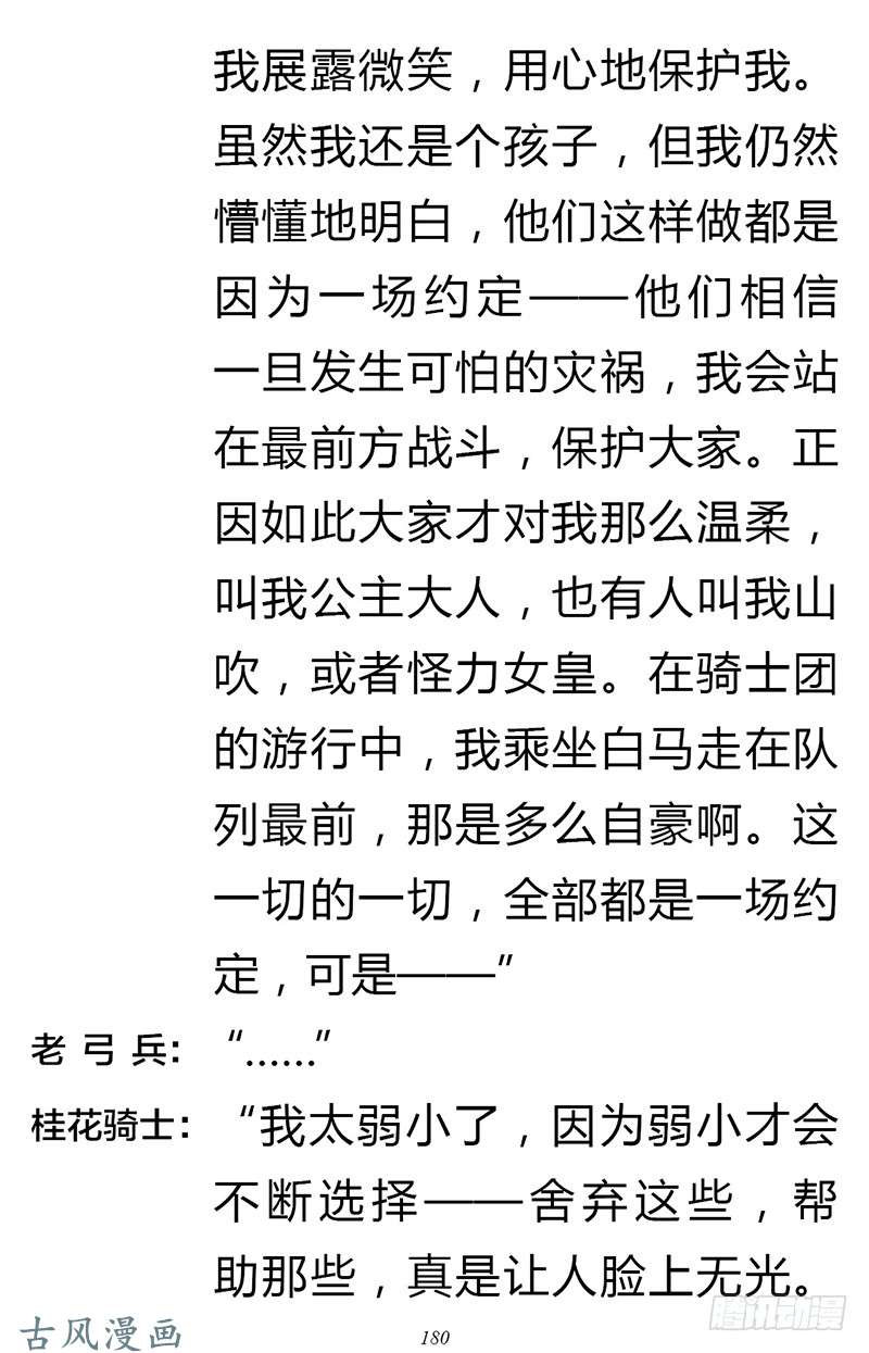 魔王勇者章节2-6