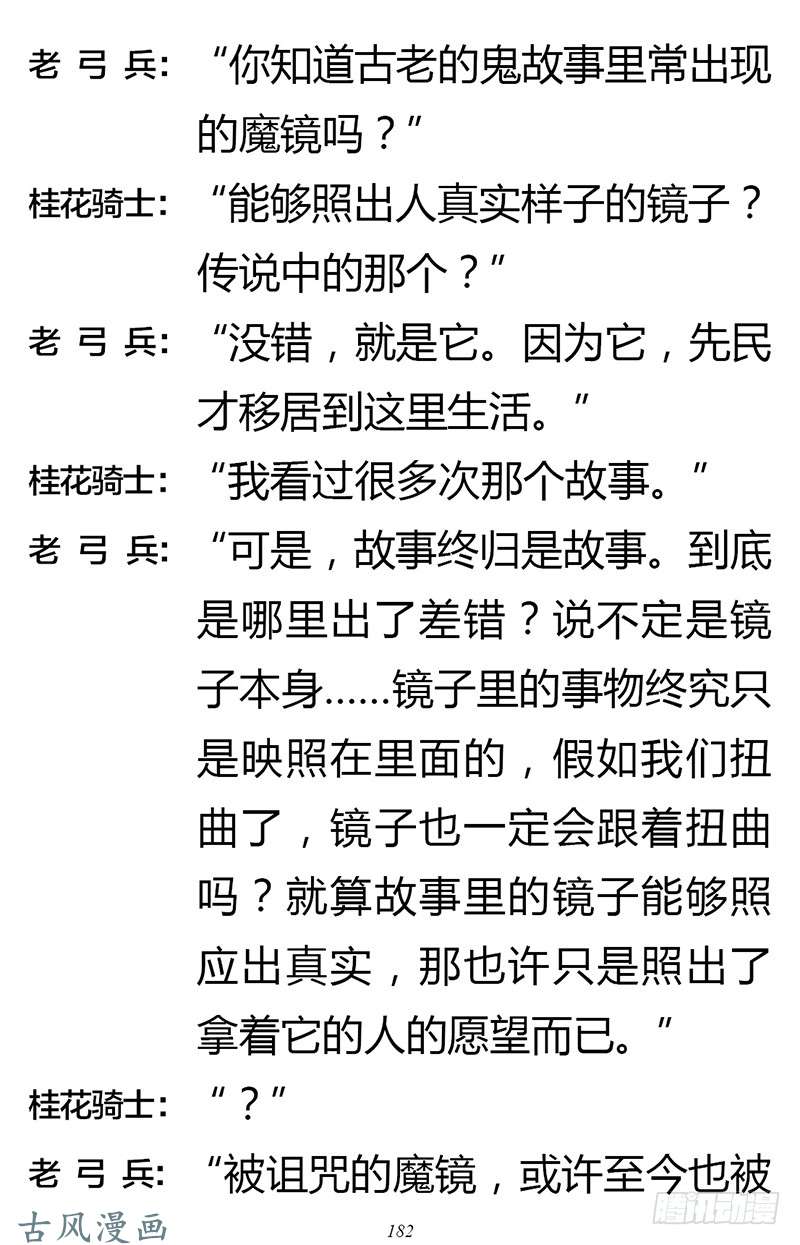 魔王勇者章节2-6