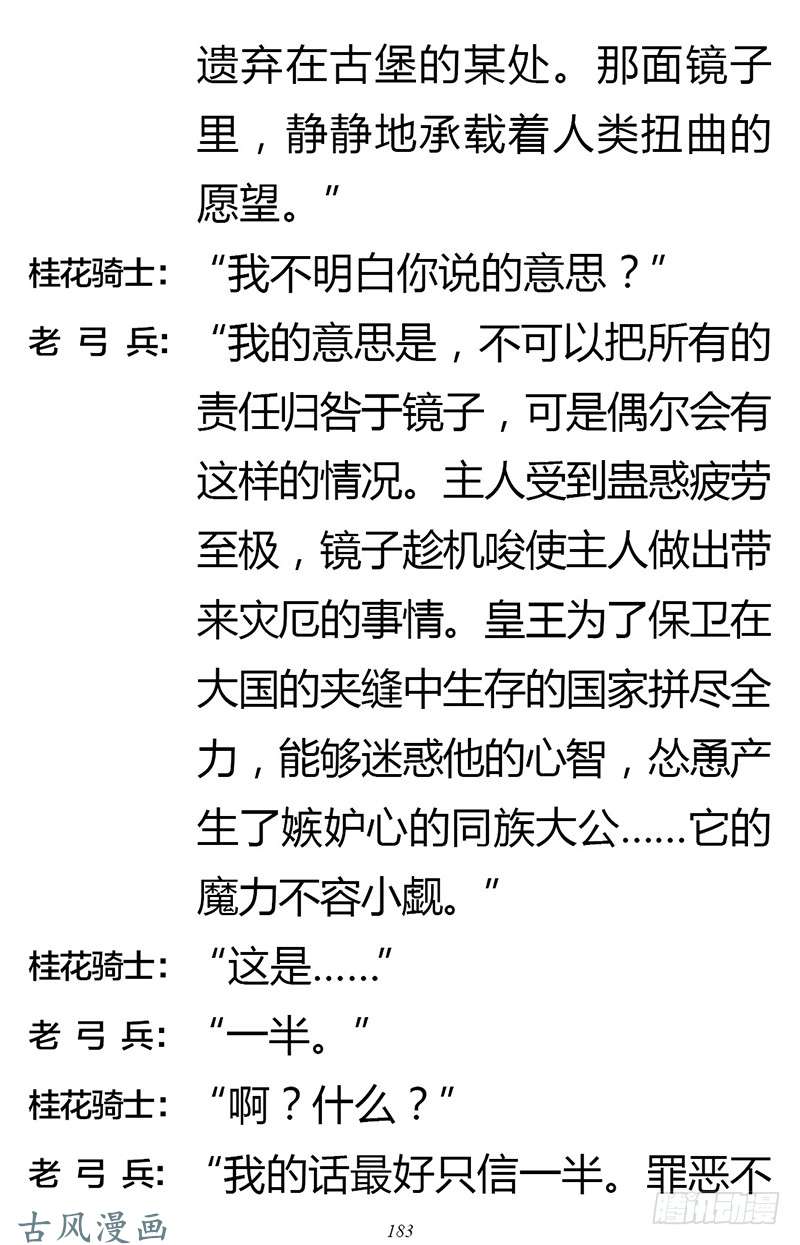 魔王勇者章节2-6