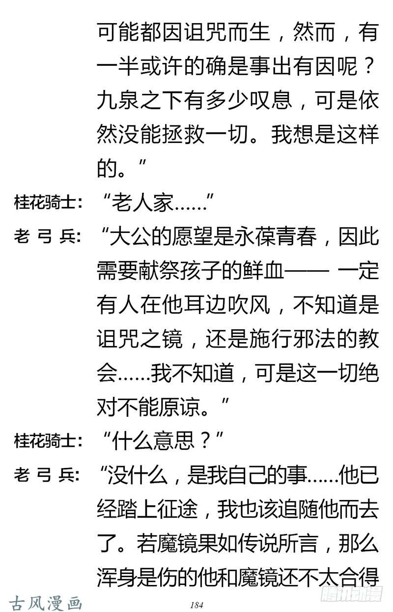 魔王勇者章节2-6