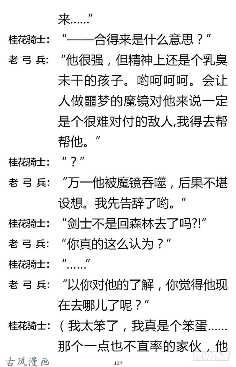 魔王勇者章节2-6