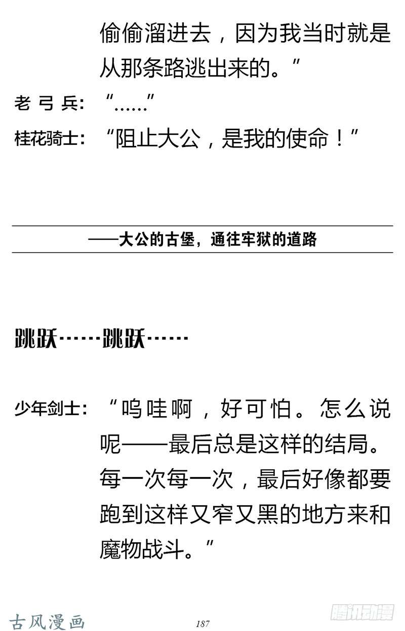 魔王勇者章节2-6