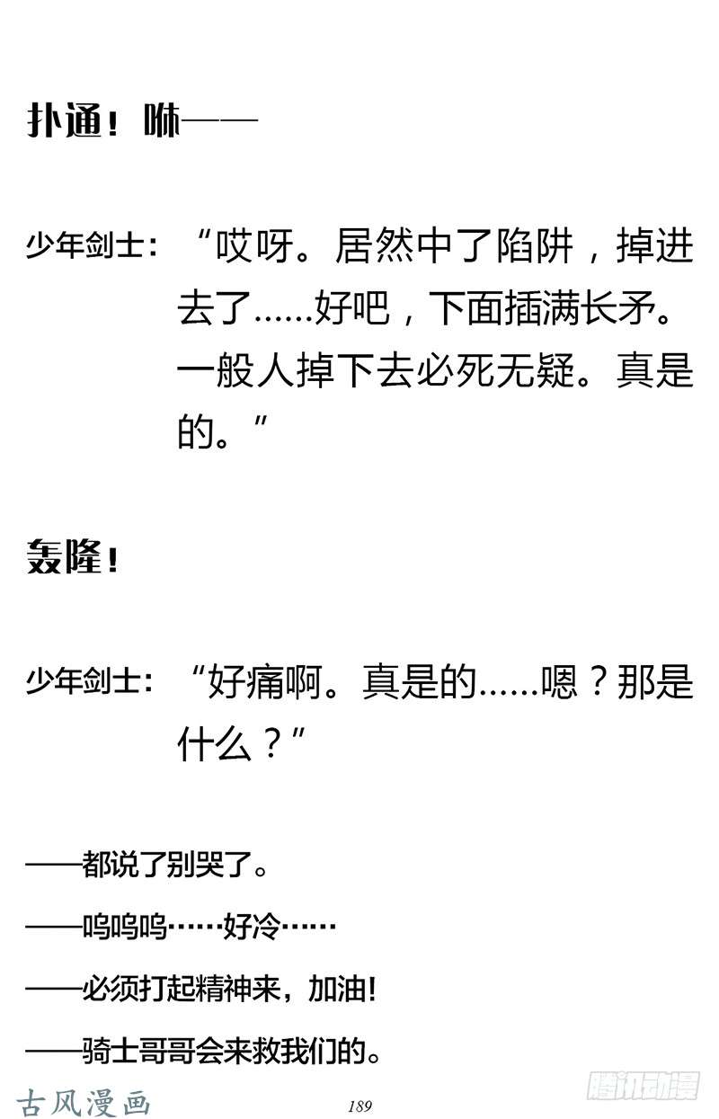 魔王勇者章节2-6