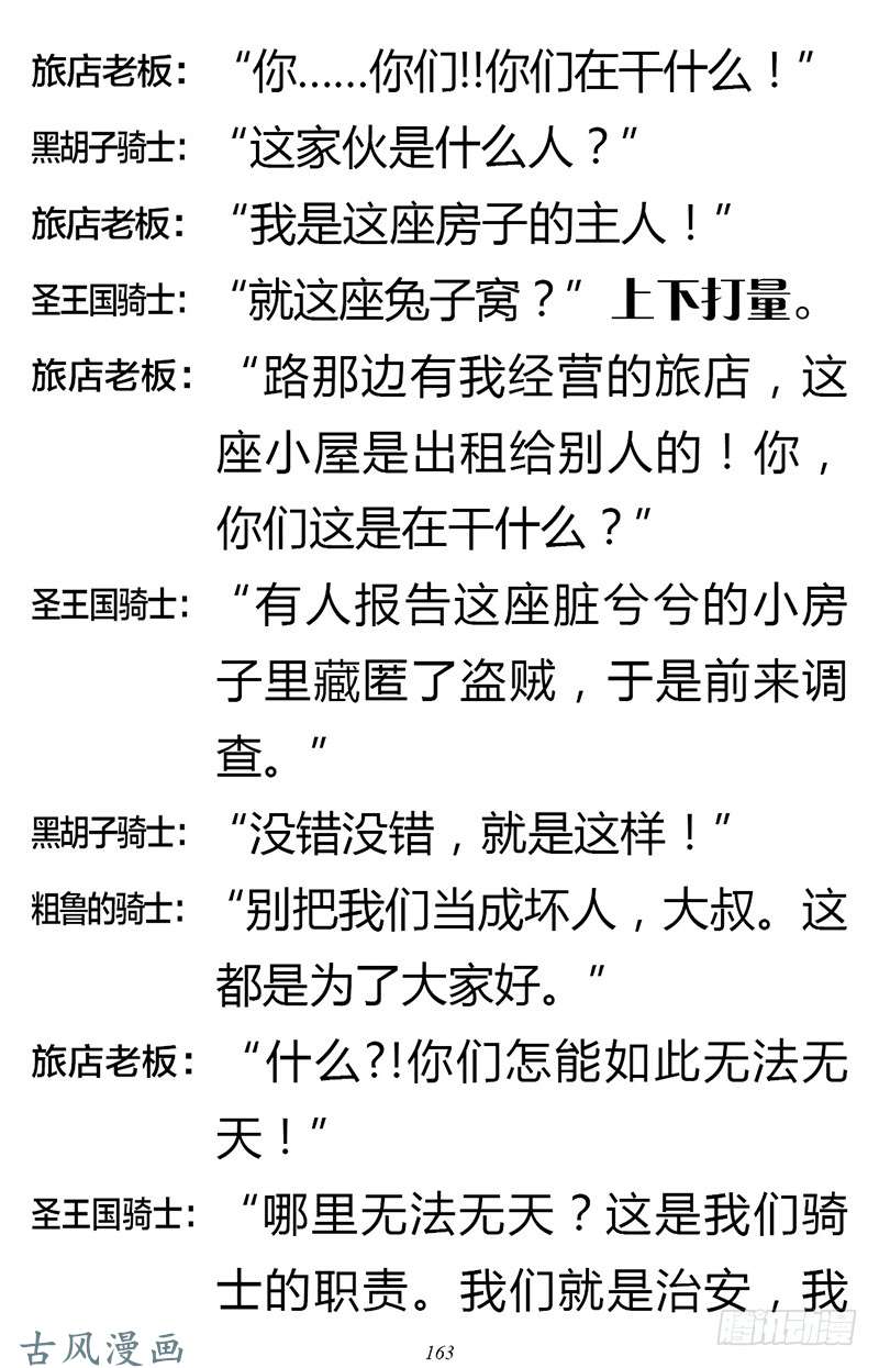 魔王勇者章节2-6