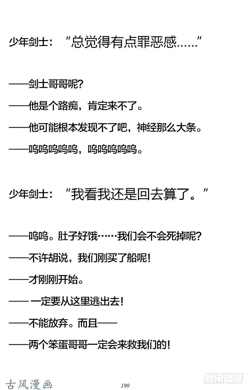 魔王勇者章节2-6