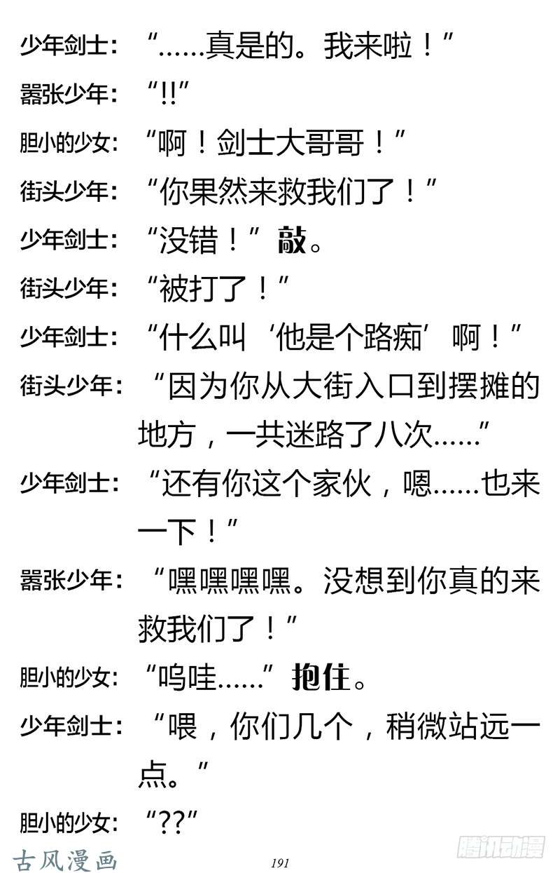 魔王勇者章节2-6