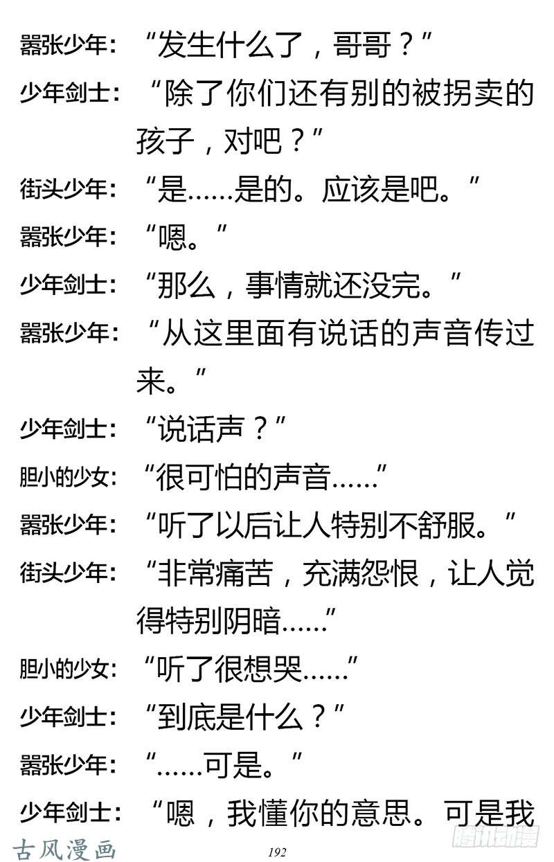 魔王勇者章节2-6