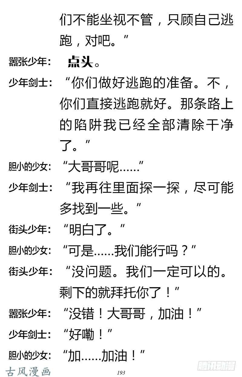 魔王勇者章节2-6