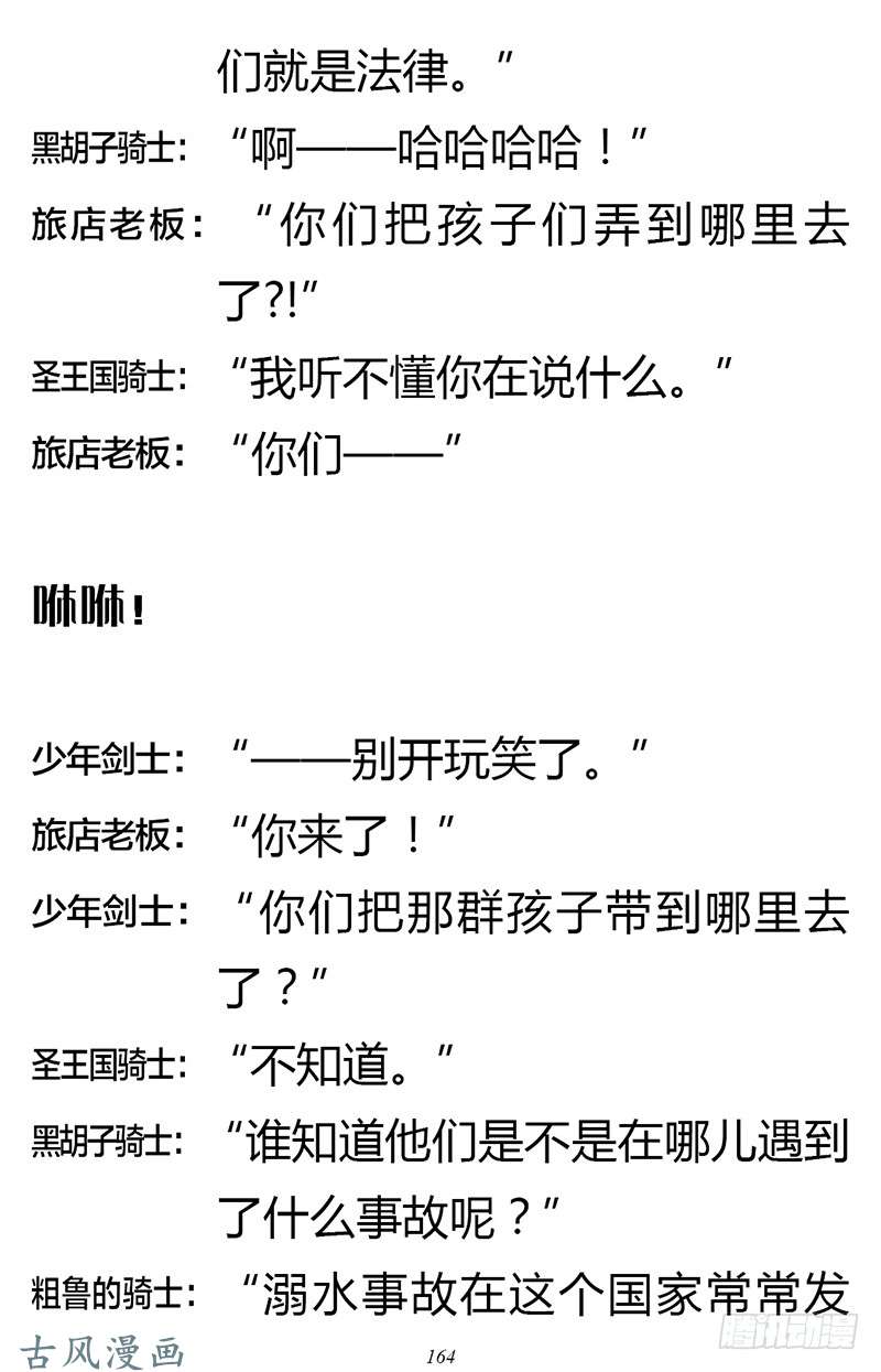 魔王勇者章节2-6