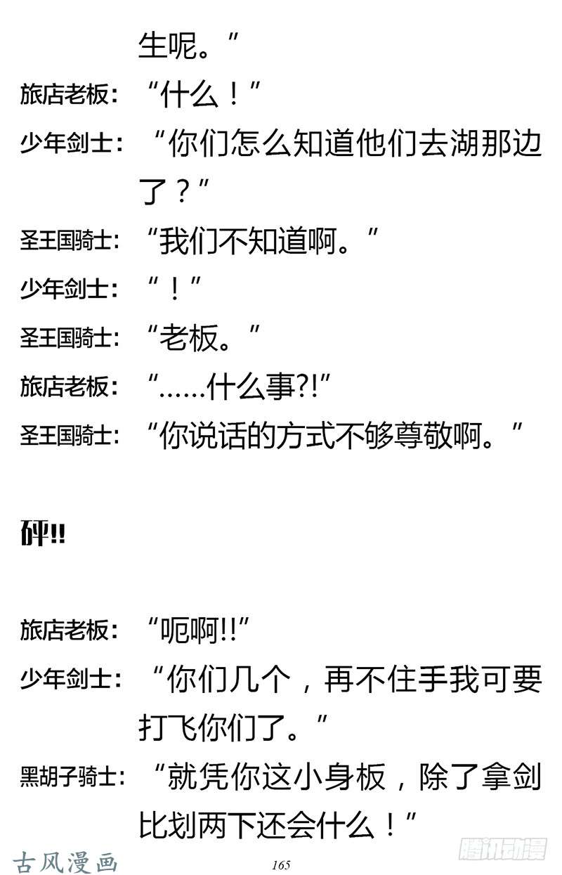 魔王勇者章节2-6