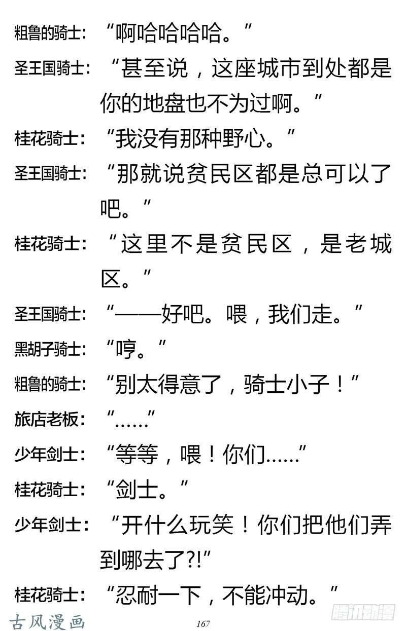 魔王勇者章节2-6