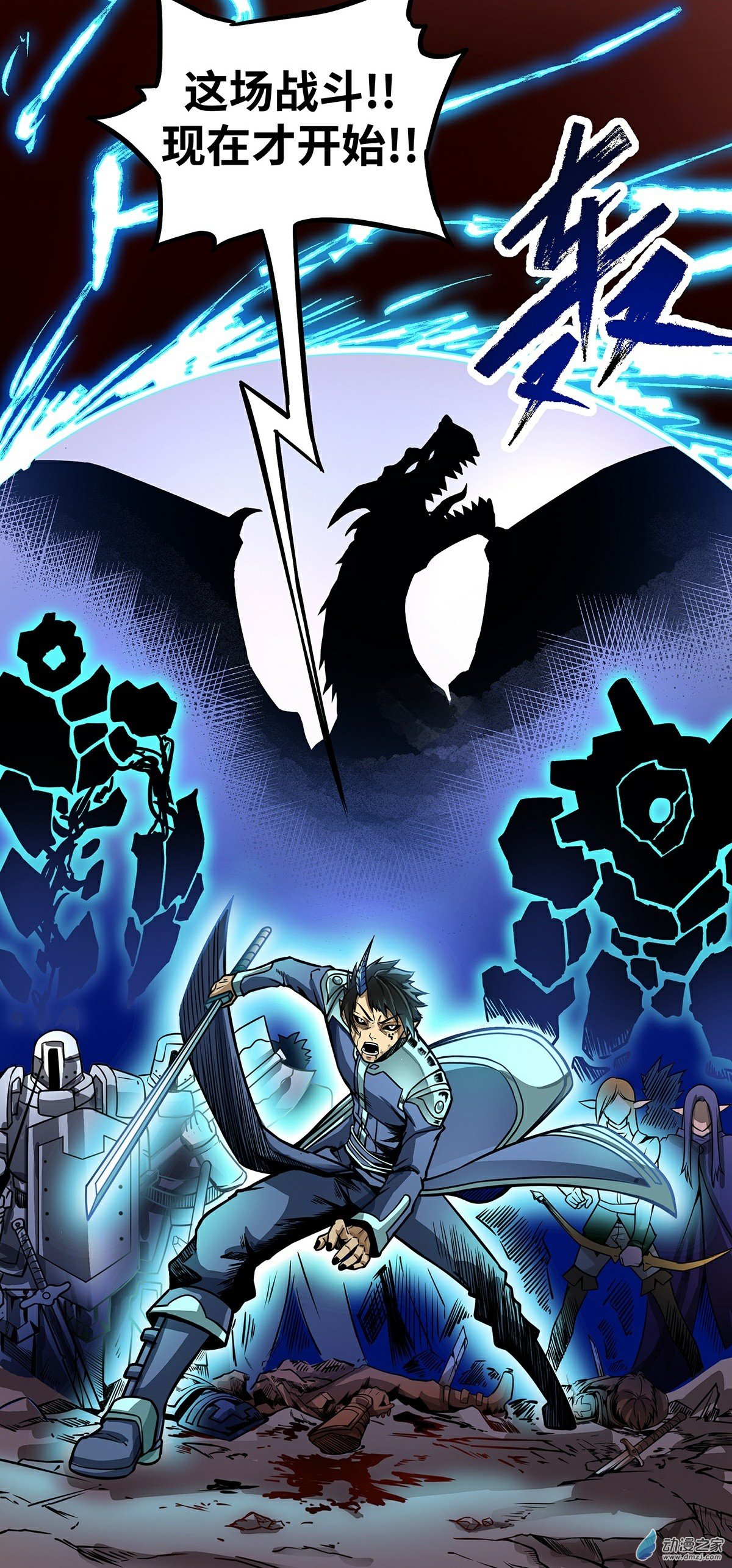 魔王勇者序章 魔王来也