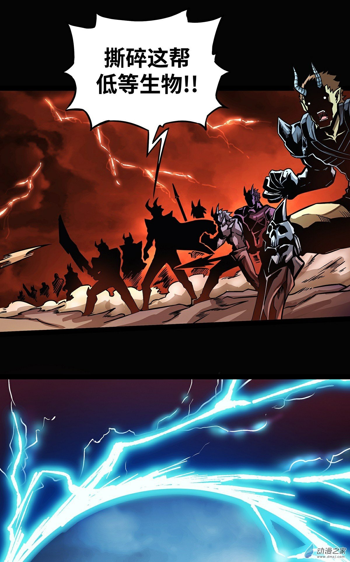 魔王勇者序章 魔王来也