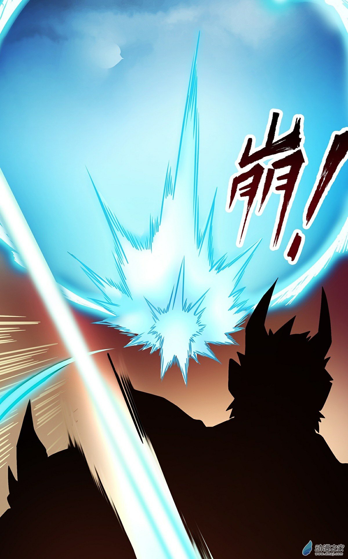 魔王勇者序章 魔王来也