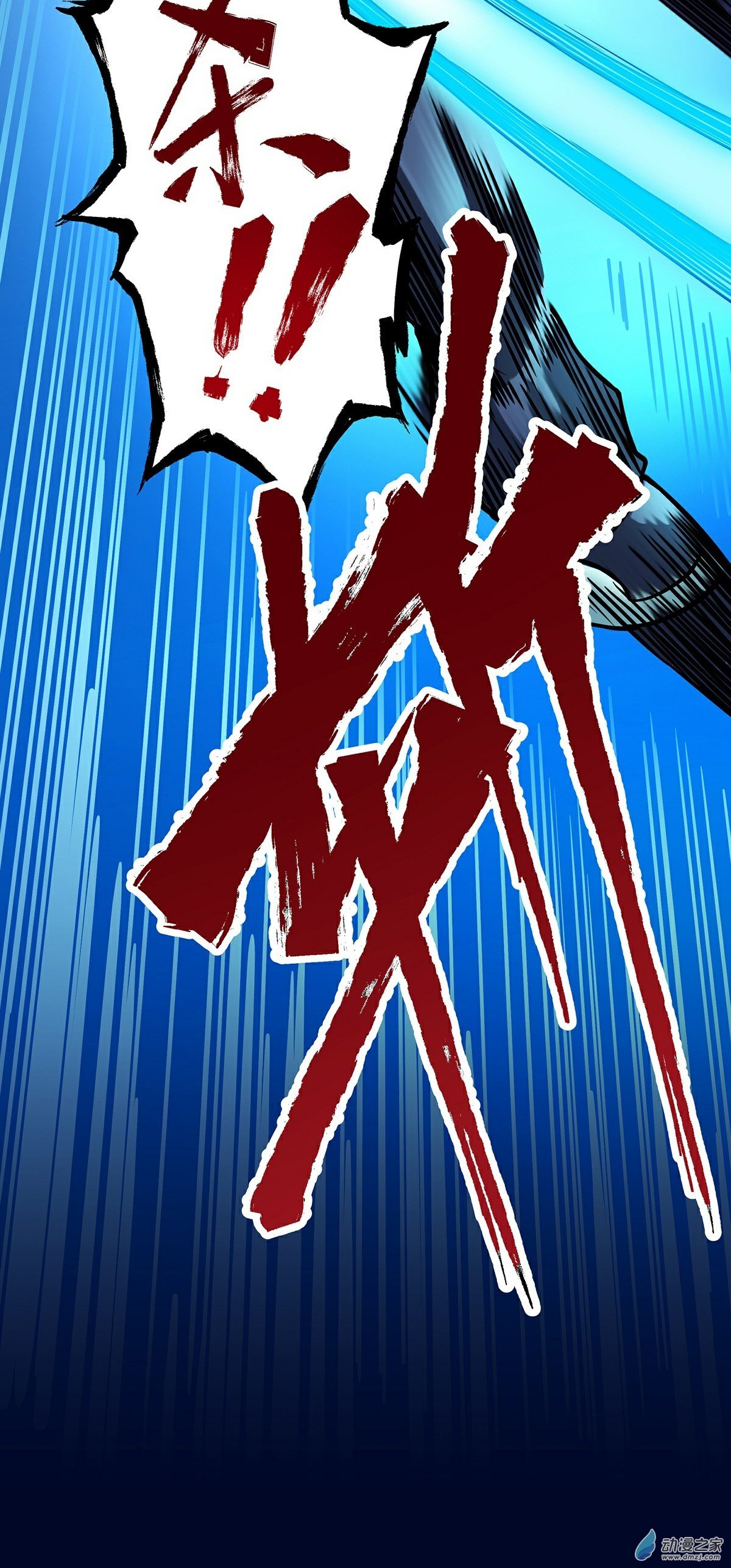 魔王勇者序章 魔王来也