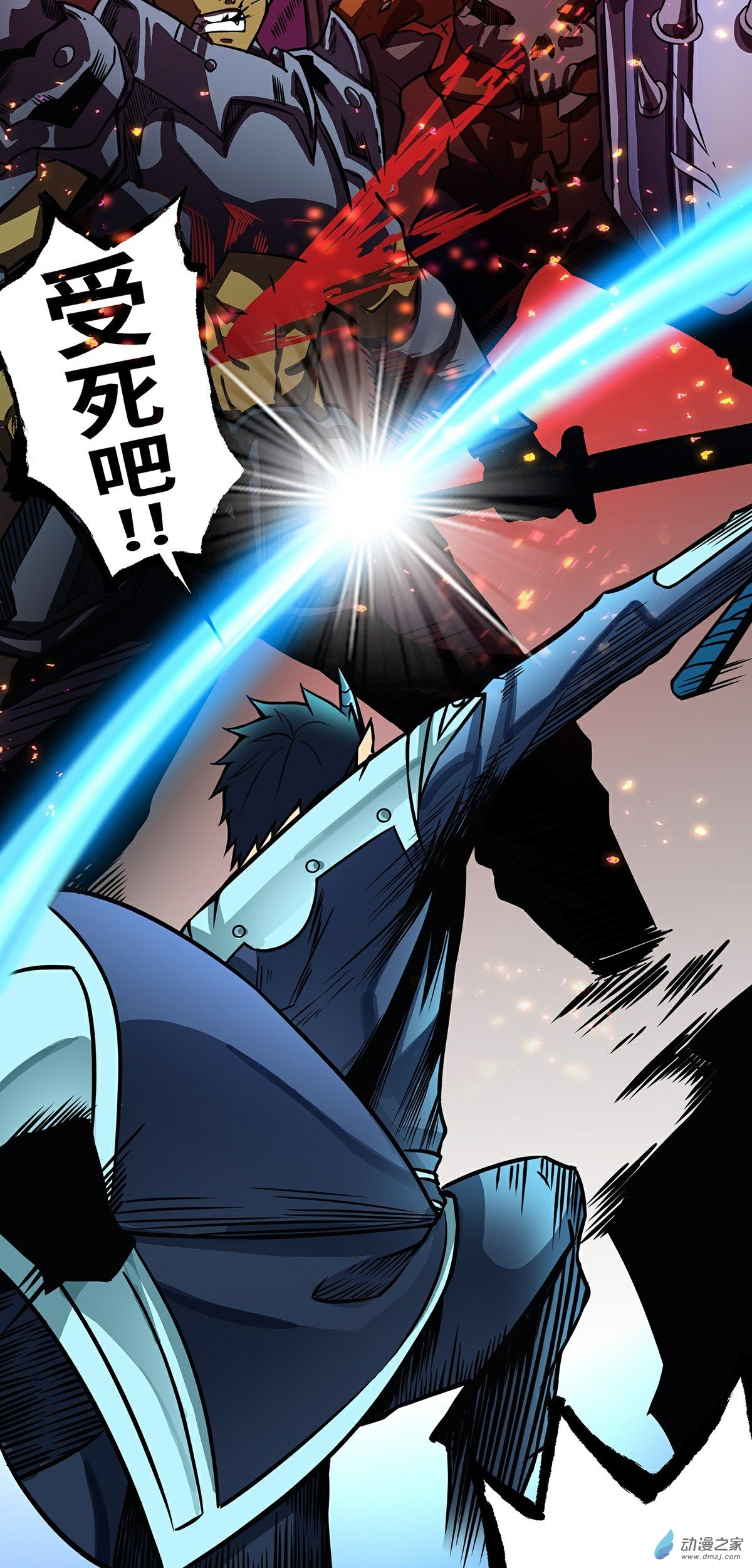 魔王勇者序章 魔王来也