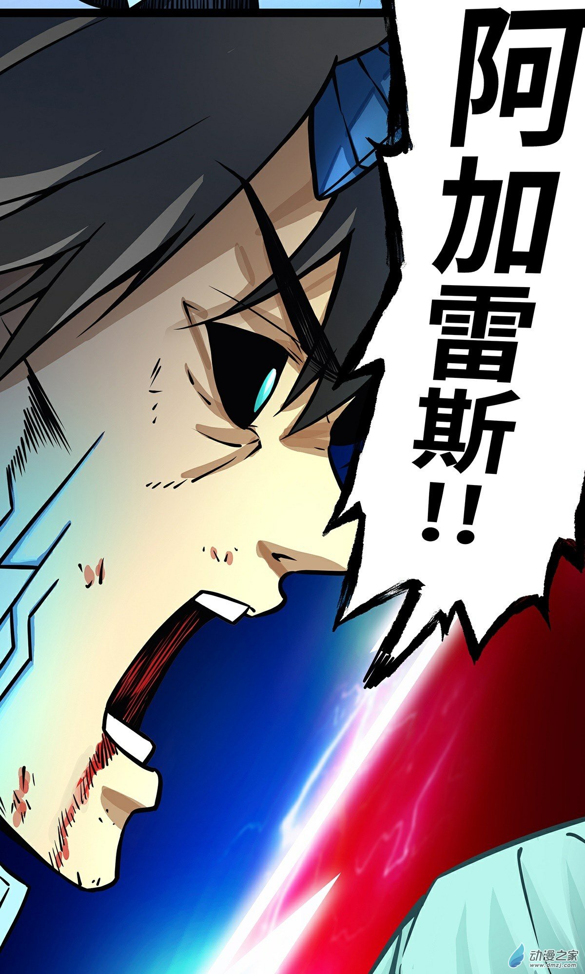 魔王勇者序章 魔王来也