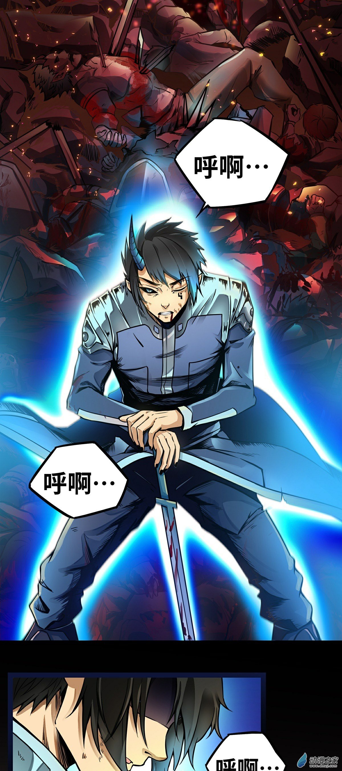 魔王勇者序章 魔王来也