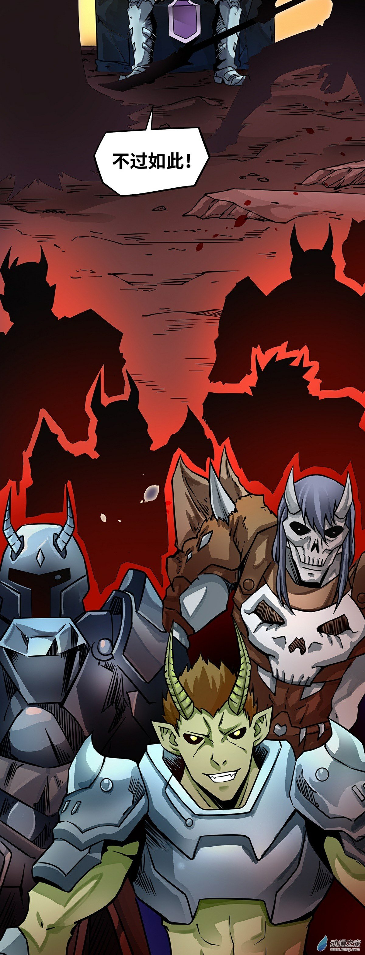 魔王勇者序章 魔王来也