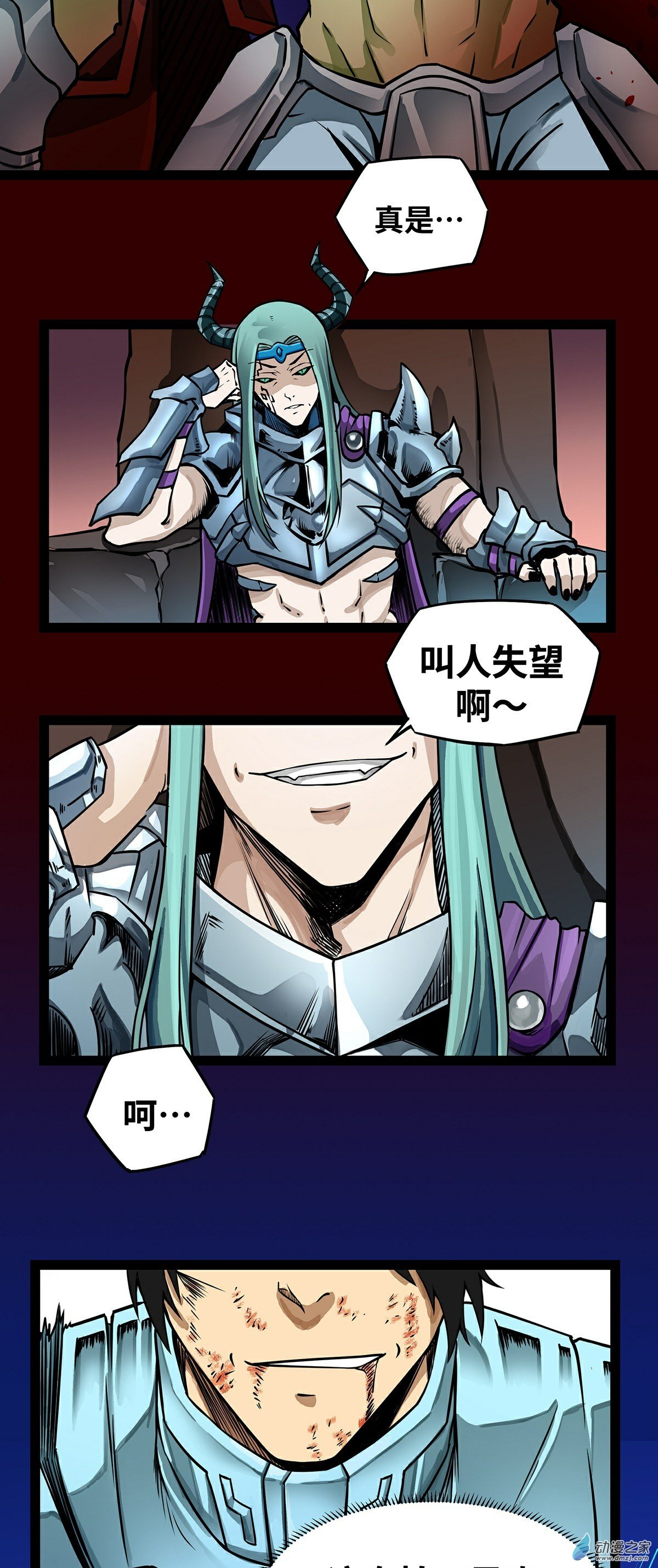 魔王勇者序章 魔王来也