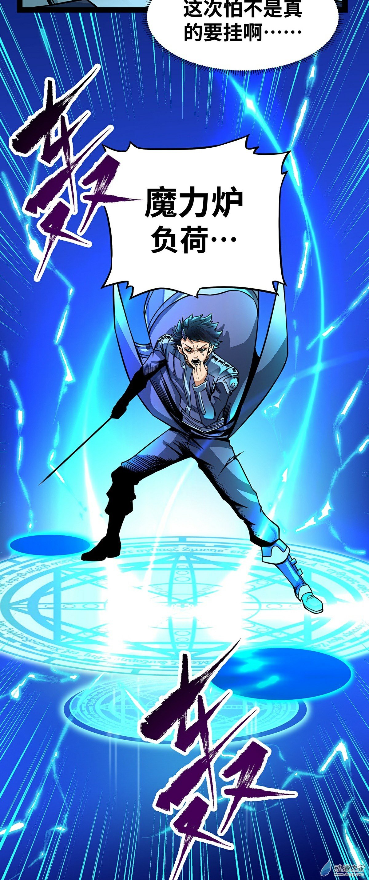 魔王勇者序章 魔王来也