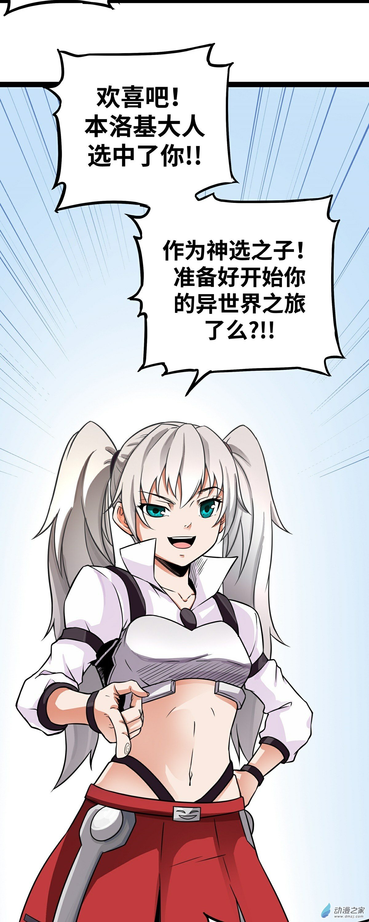 魔王勇者第01话 竟被雷劈死了！