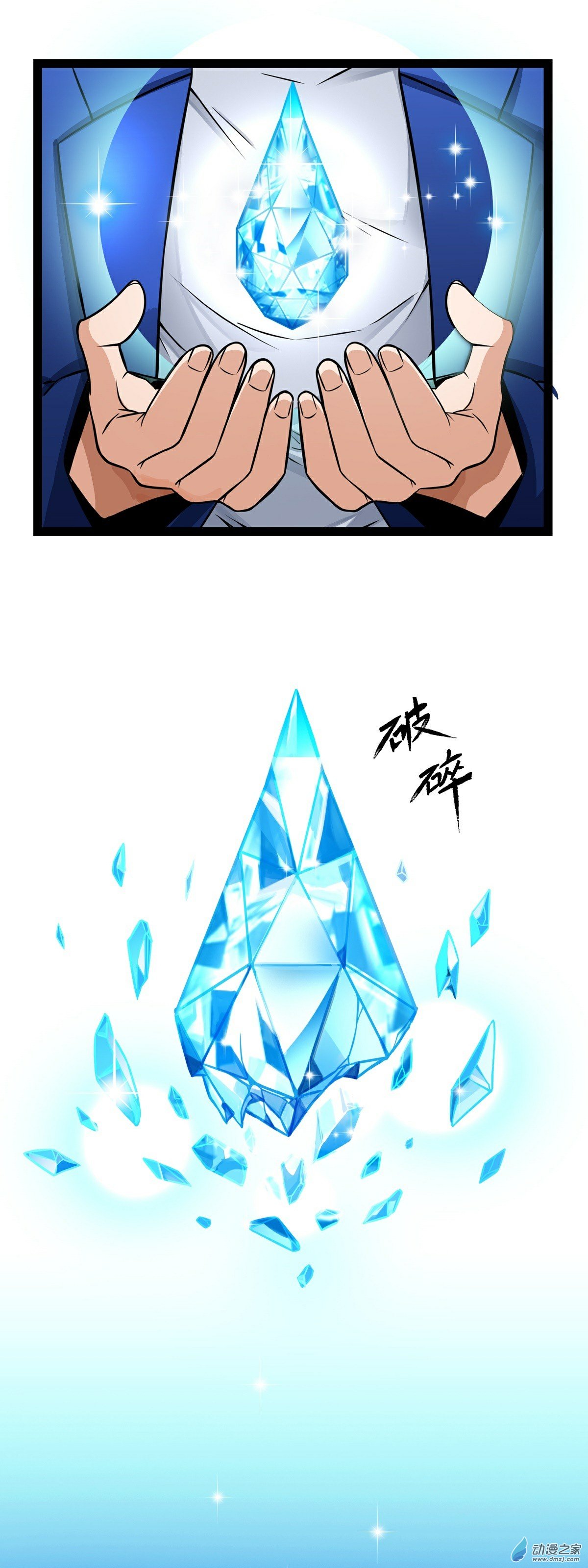 魔王勇者第01话 竟被雷劈死了！