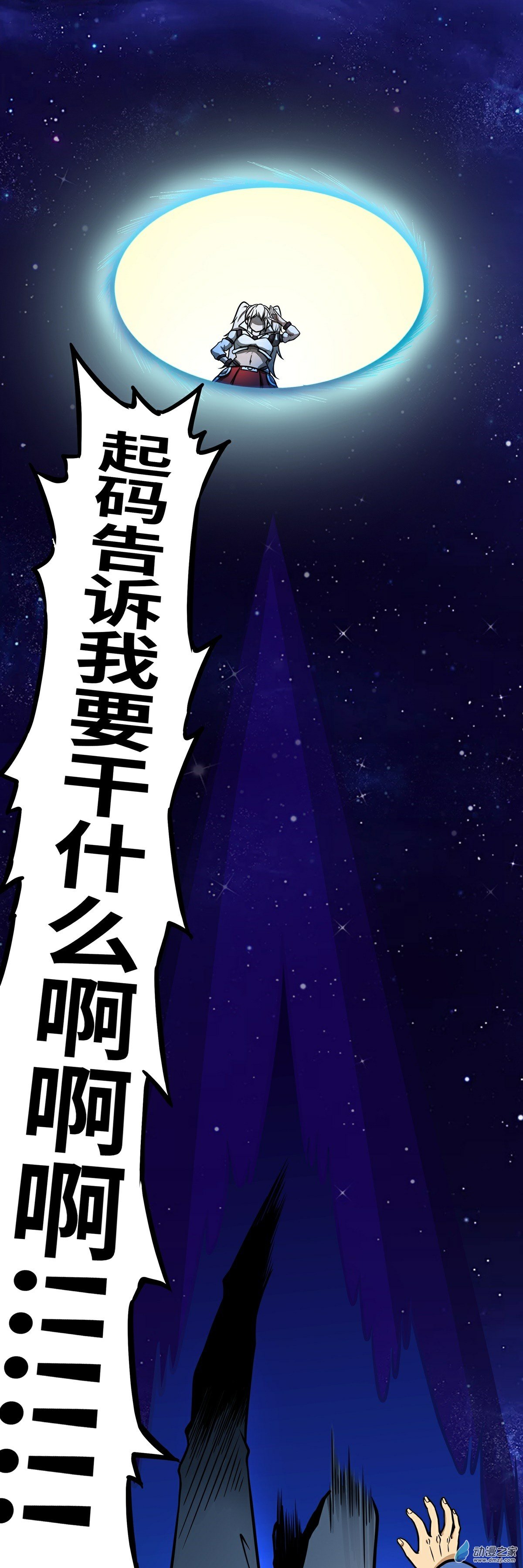 魔王勇者第01话 竟被雷劈死了！