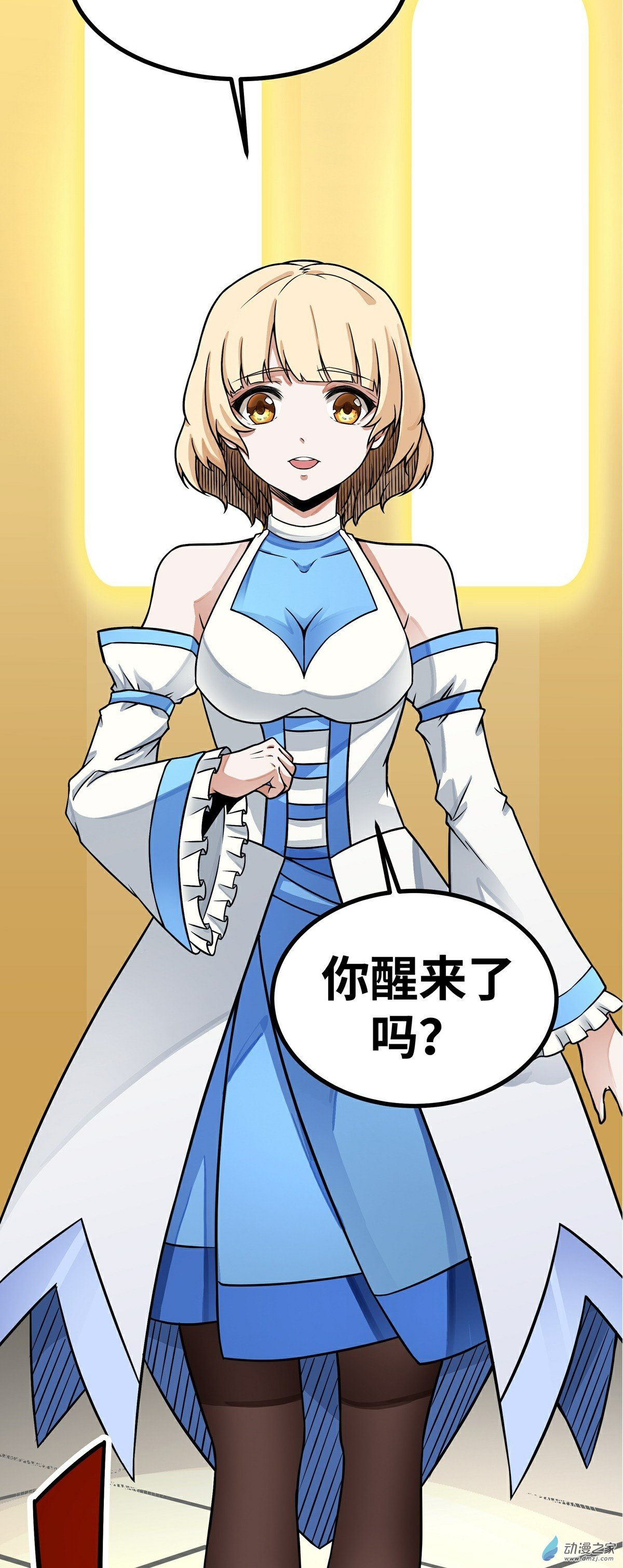 魔王勇者第01话 竟被雷劈死了！