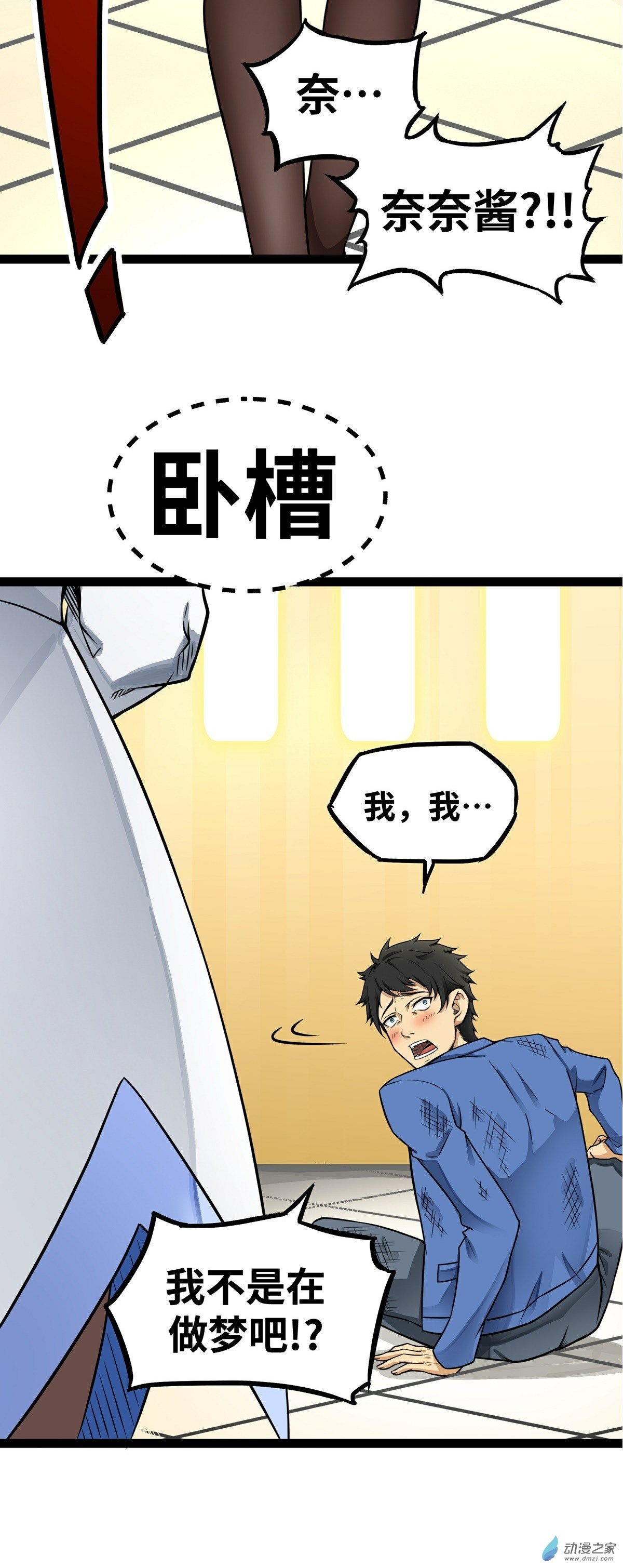 魔王勇者第01话 竟被雷劈死了！