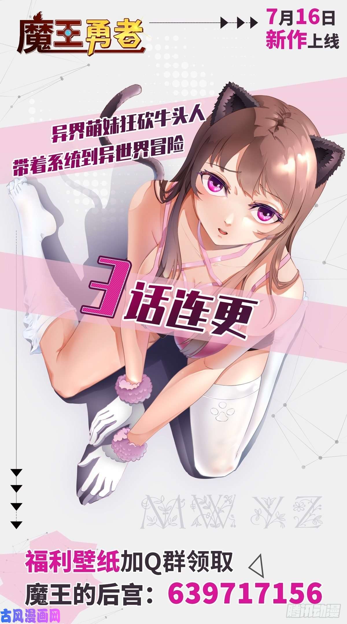 魔王勇者魔王来也