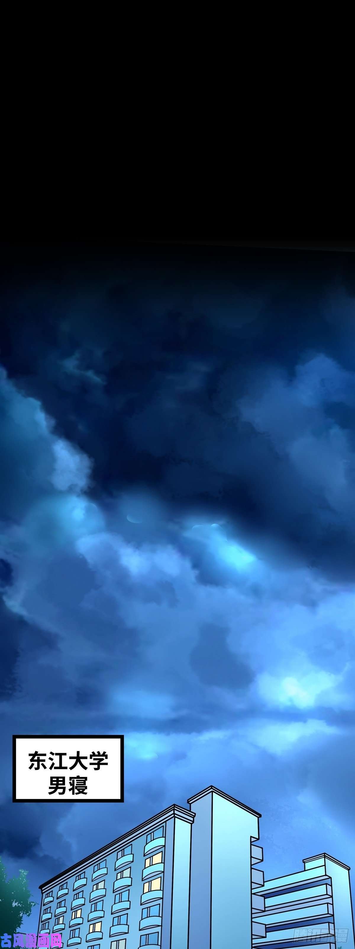 魔王勇者第1话 竟被雷劈死了