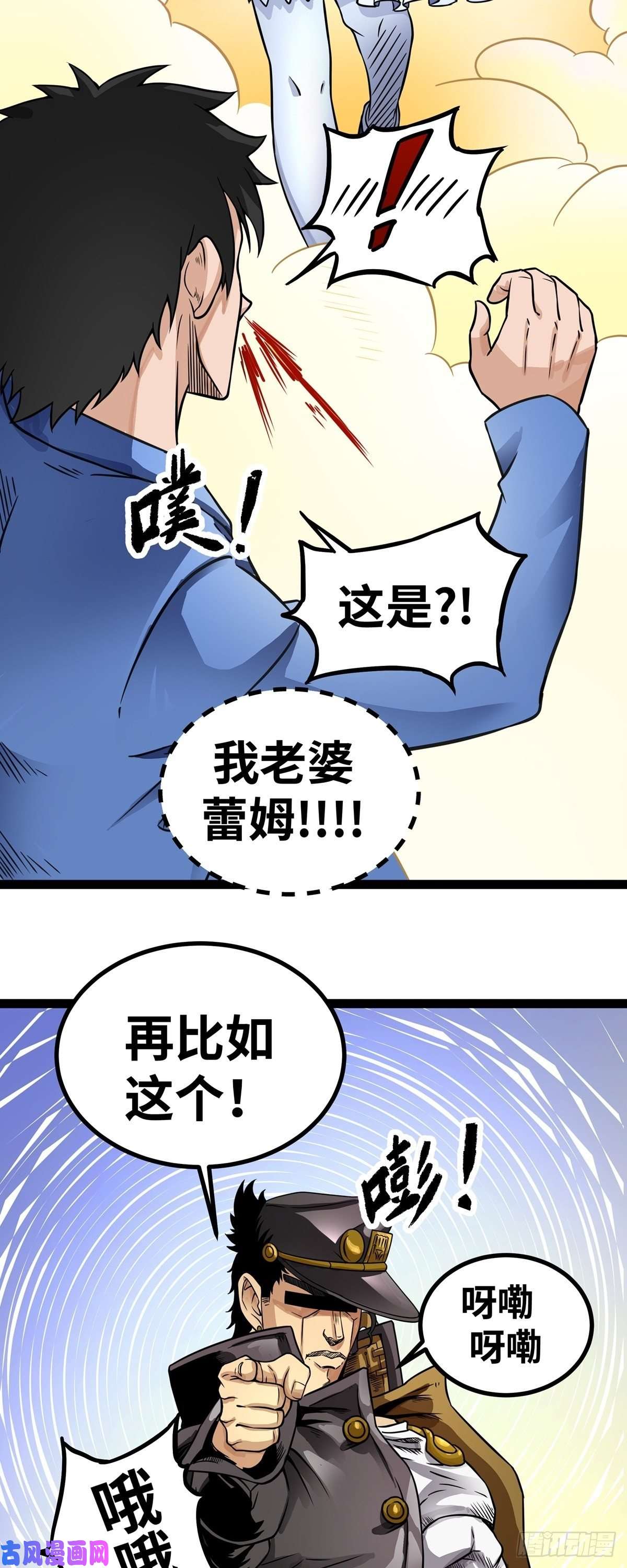 魔王勇者第1话 竟被雷劈死了