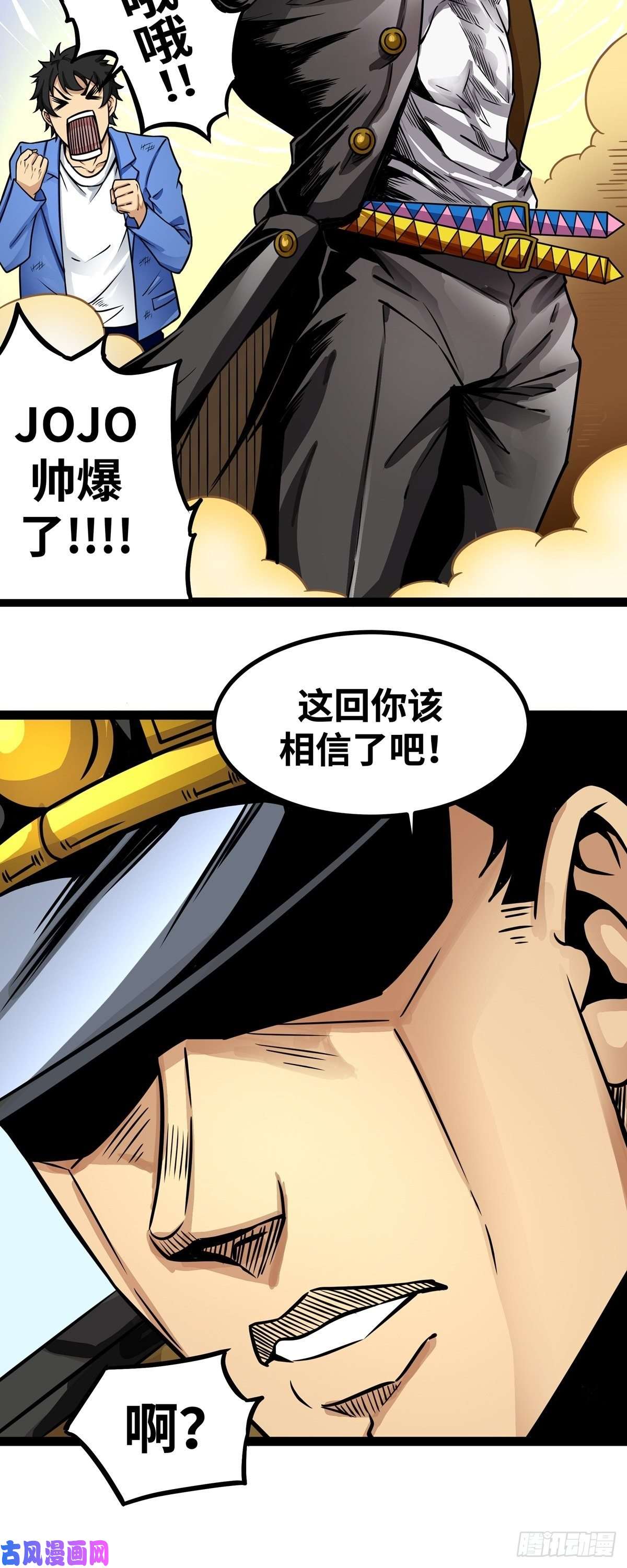 魔王勇者第1话 竟被雷劈死了