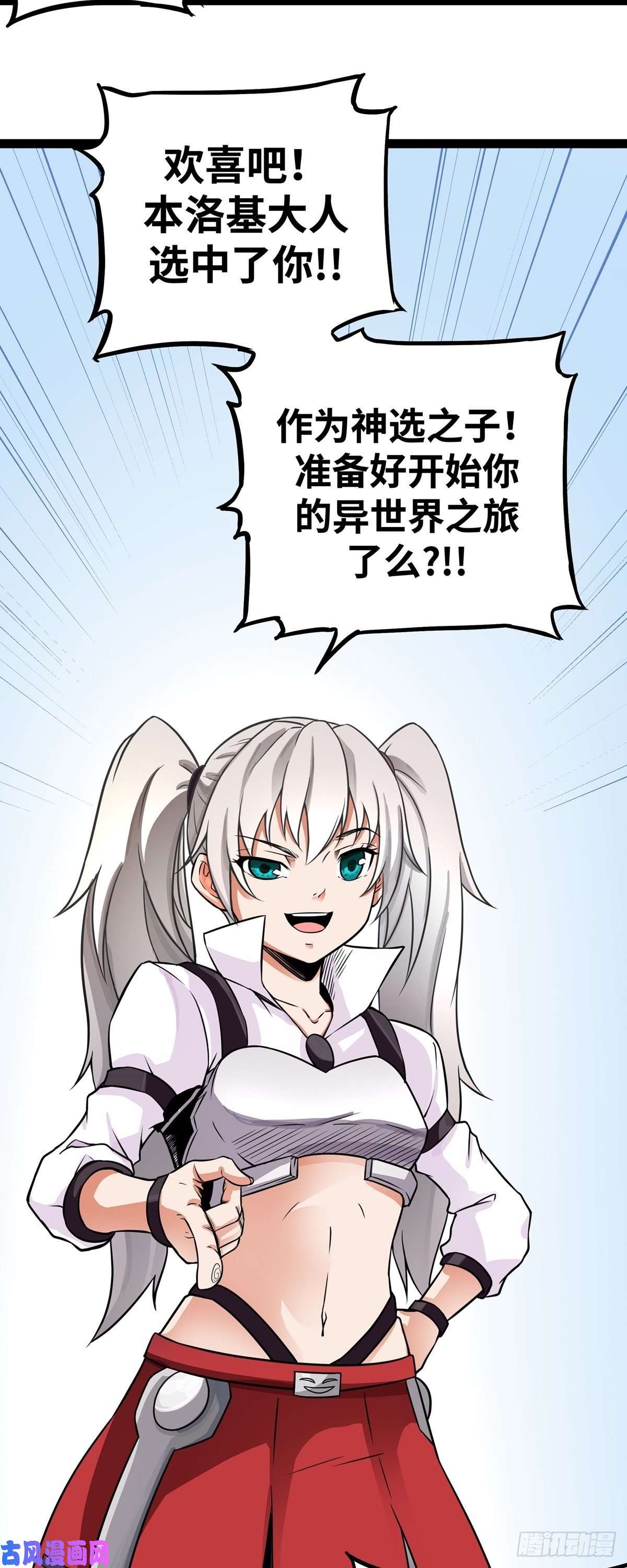 魔王勇者第1话 竟被雷劈死了