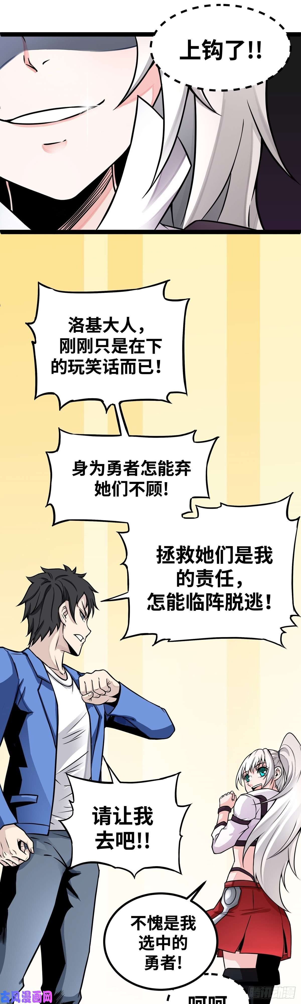 魔王勇者第1话 竟被雷劈死了