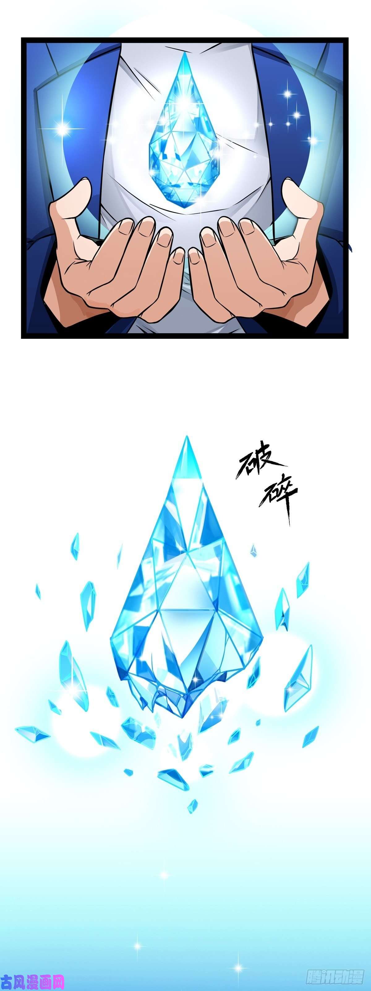 魔王勇者第1话 竟被雷劈死了