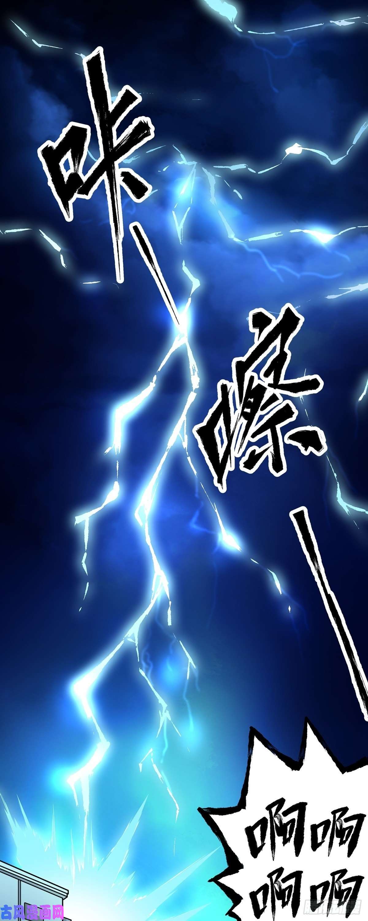 魔王勇者第1话 竟被雷劈死了