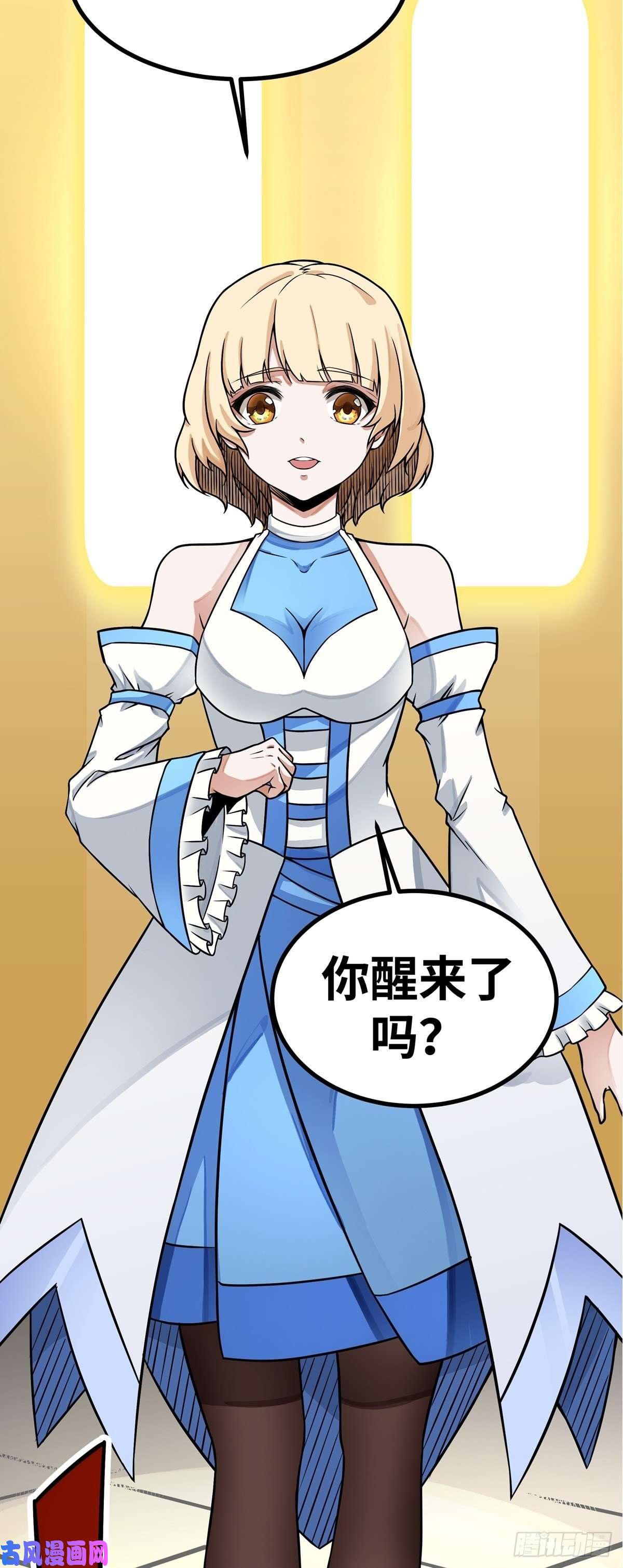 魔王勇者第1话 竟被雷劈死了