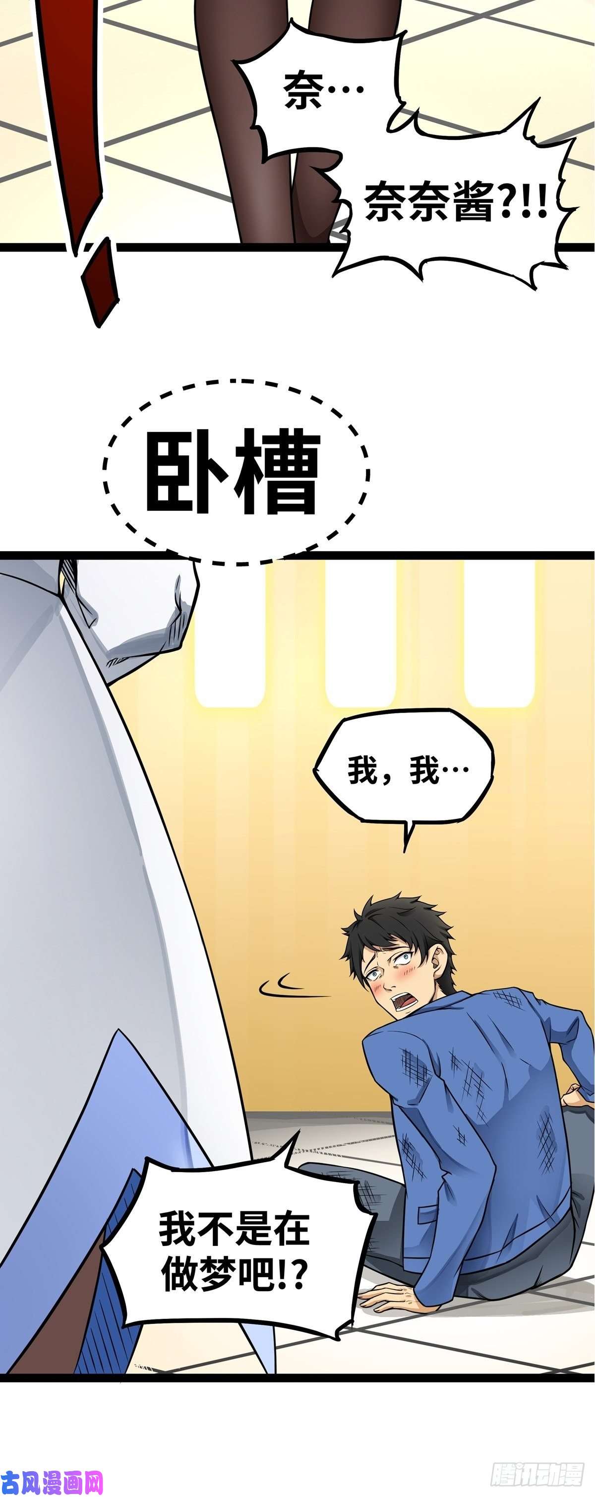 魔王勇者第1话 竟被雷劈死了