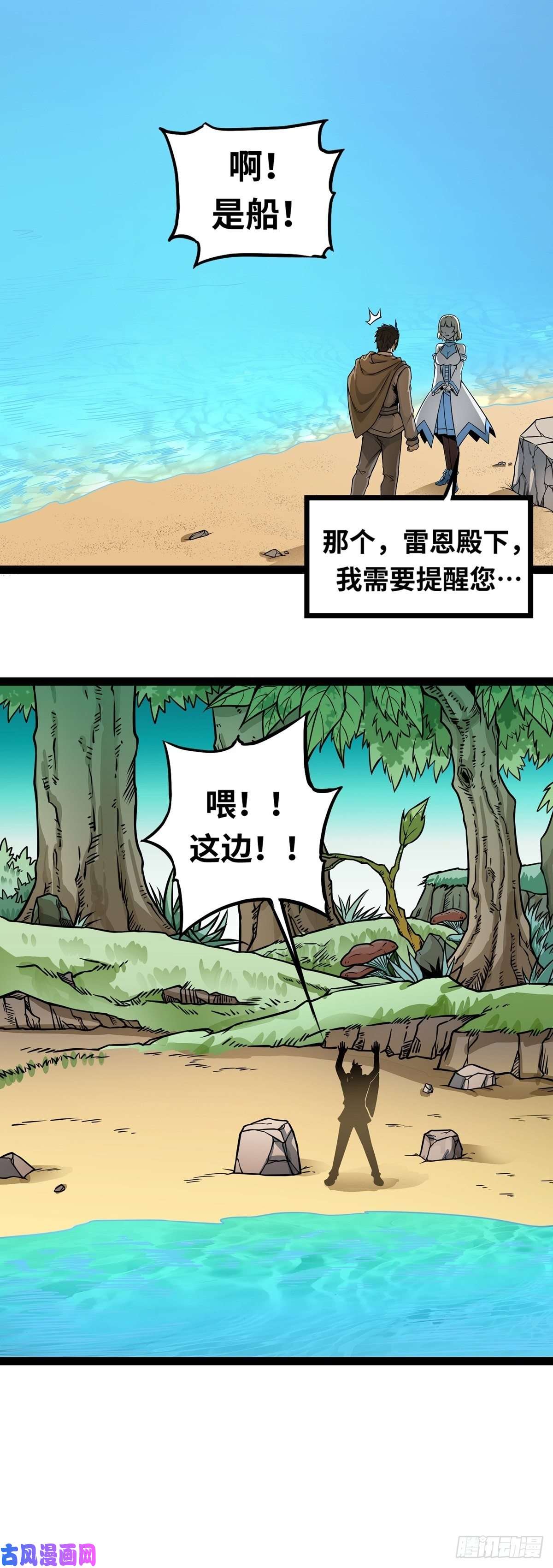 魔王勇者第2话 人人喊打
