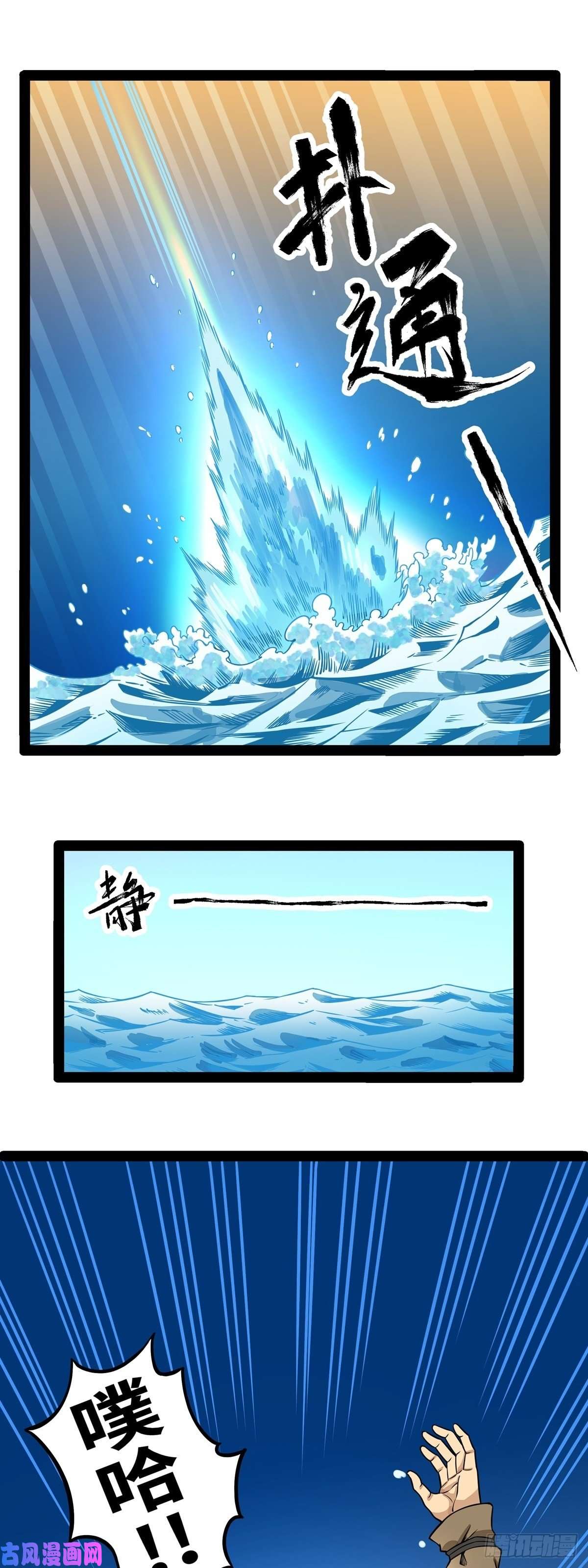 魔王勇者第2话 人人喊打