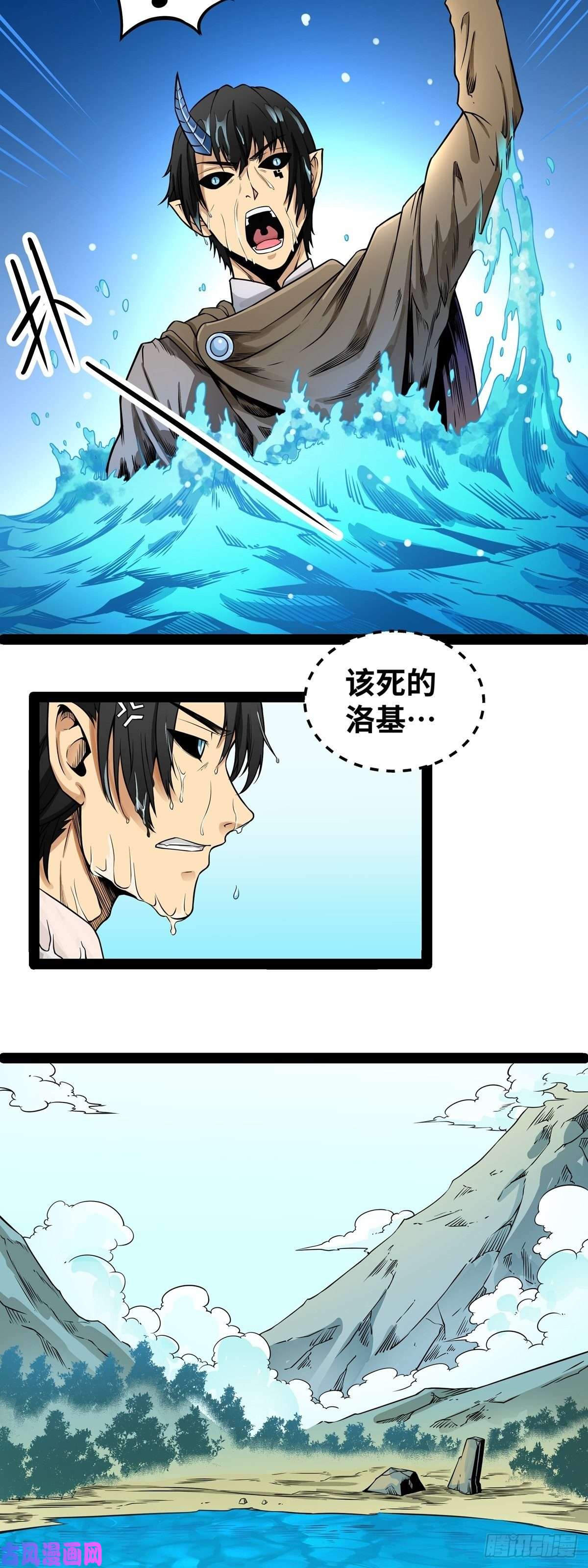 魔王勇者第2话 人人喊打