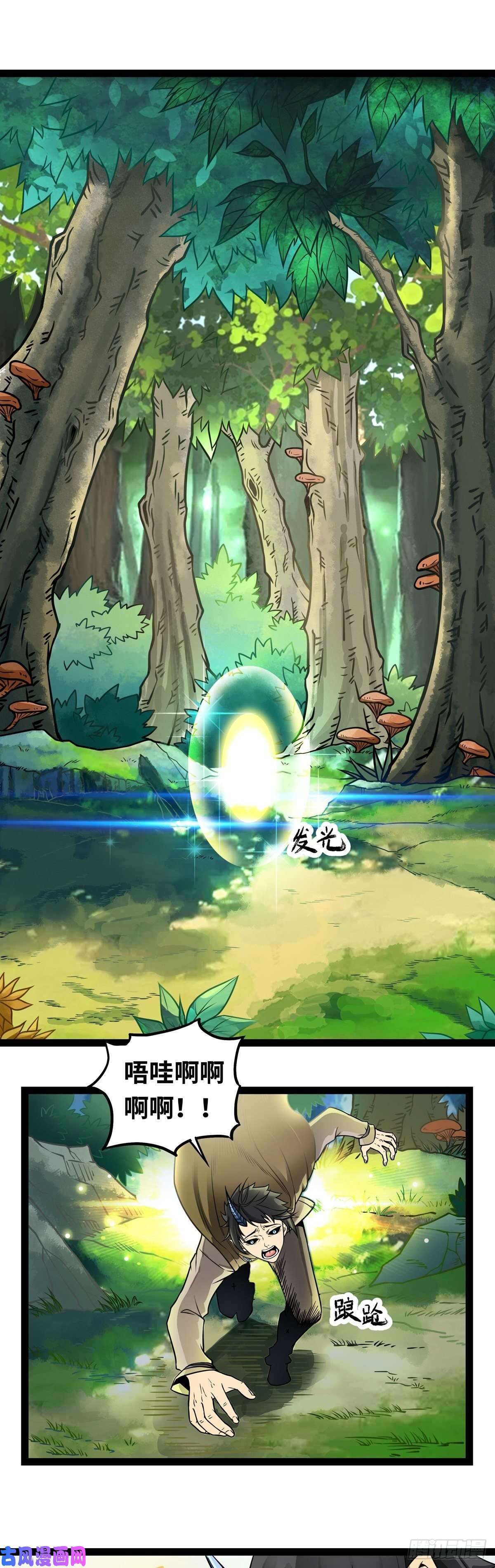 魔王勇者第3话 就这？！