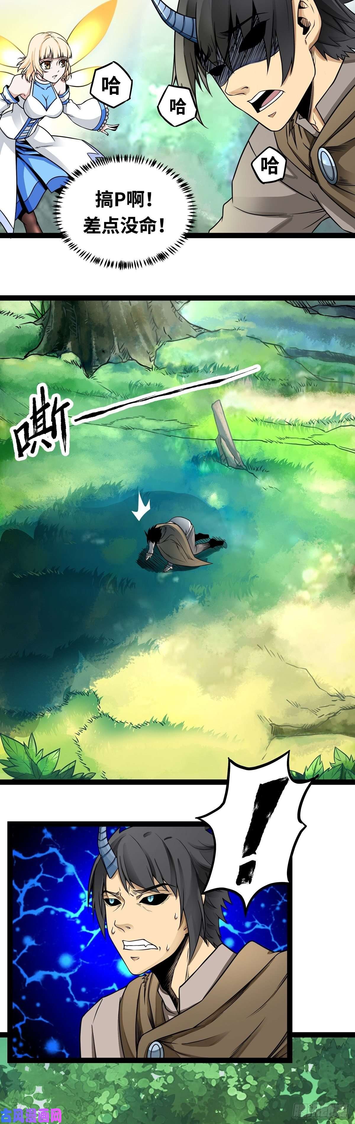 魔王勇者第3话 就这？！