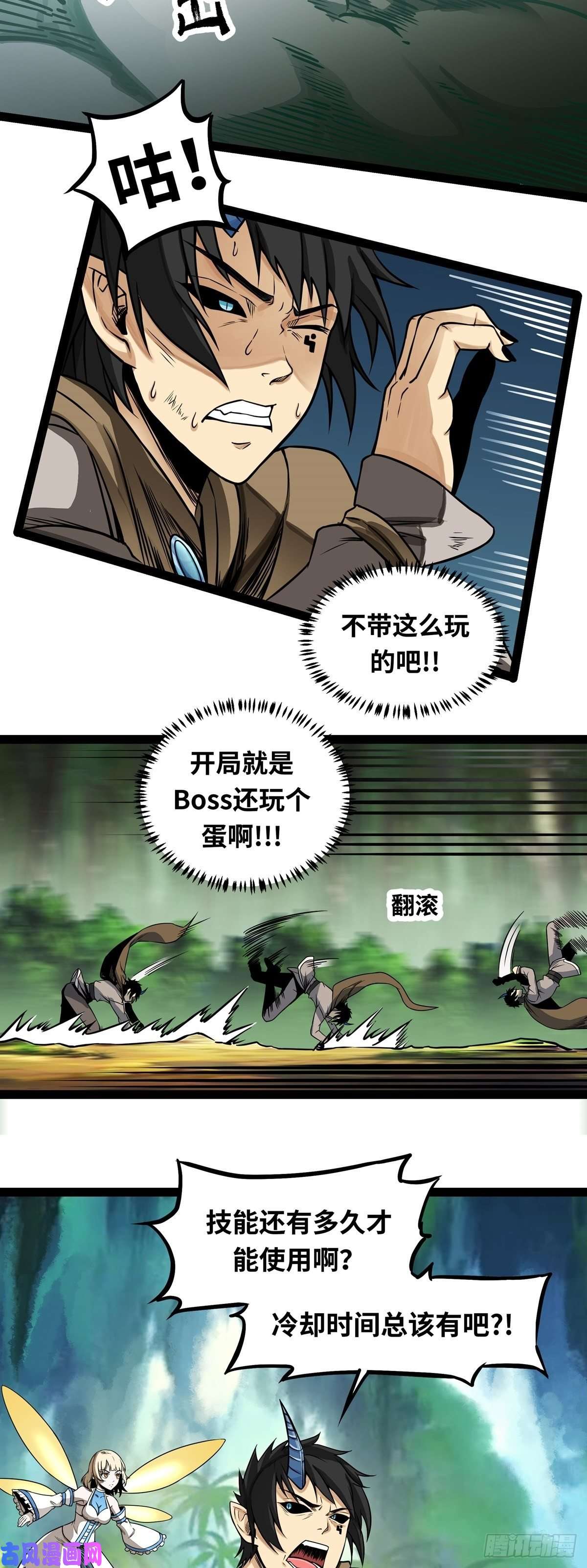 魔王勇者第3话 就这？！